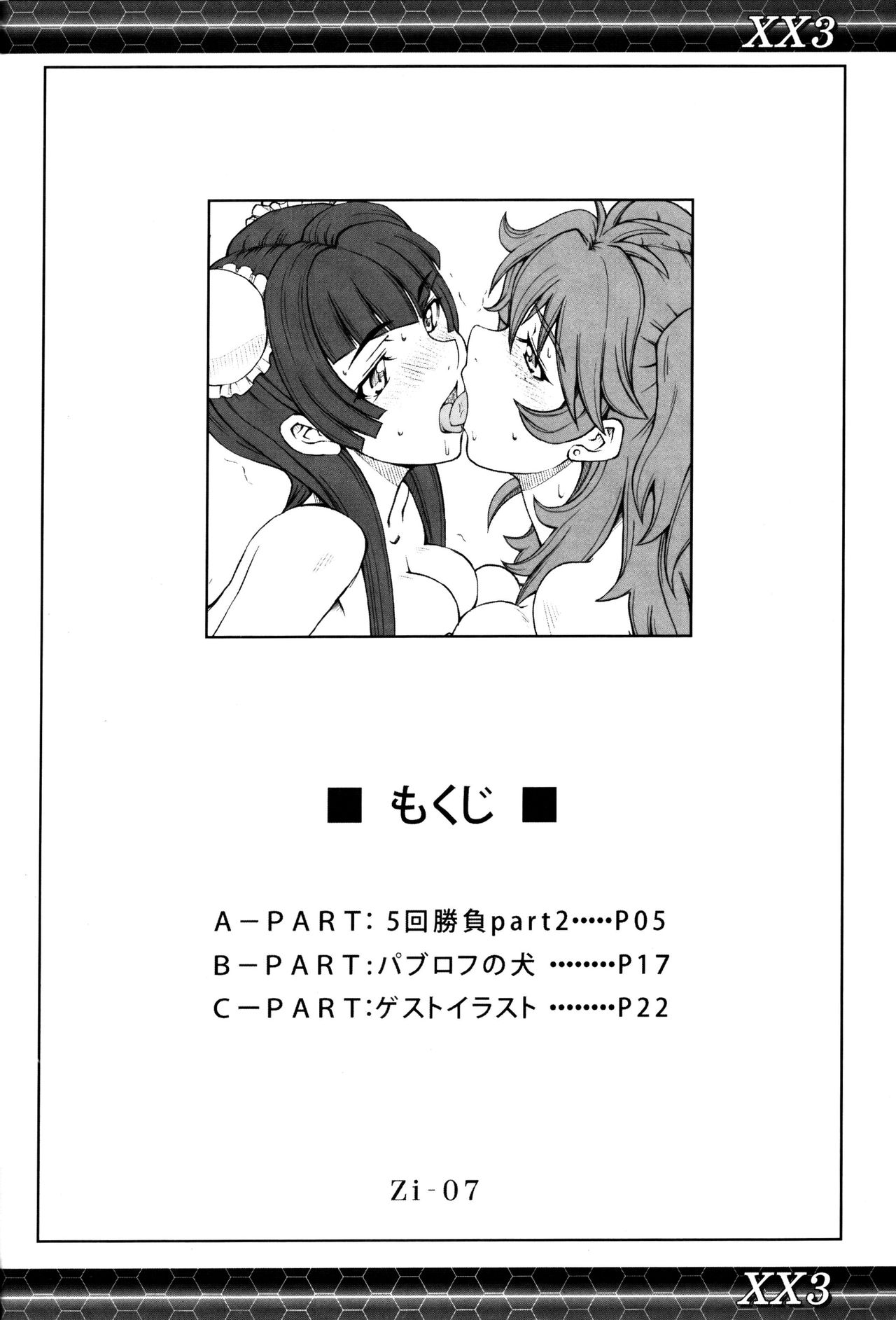 XX3 page 3 full