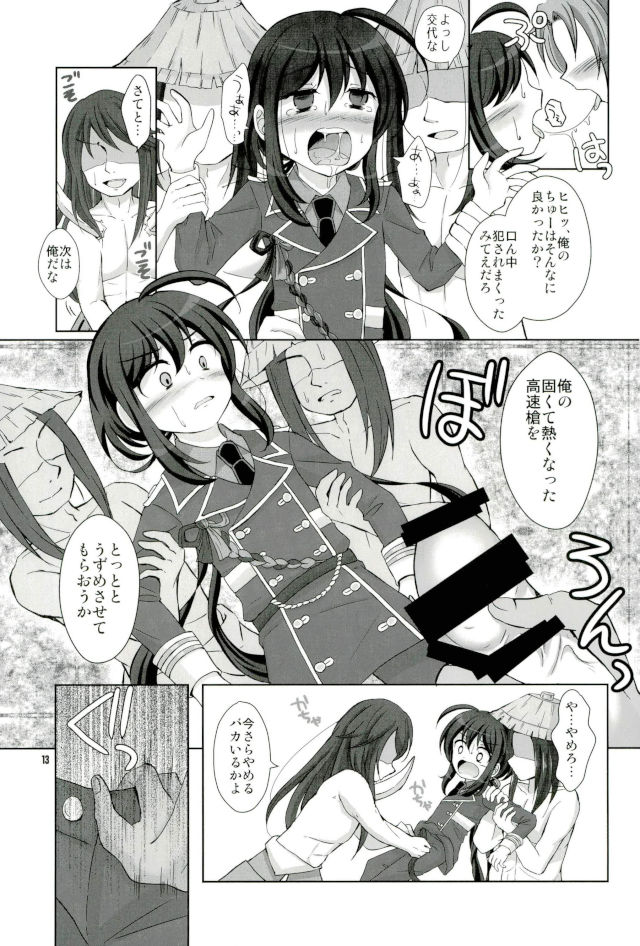 Namazuo Toushirou Ori Daitai page 11 full