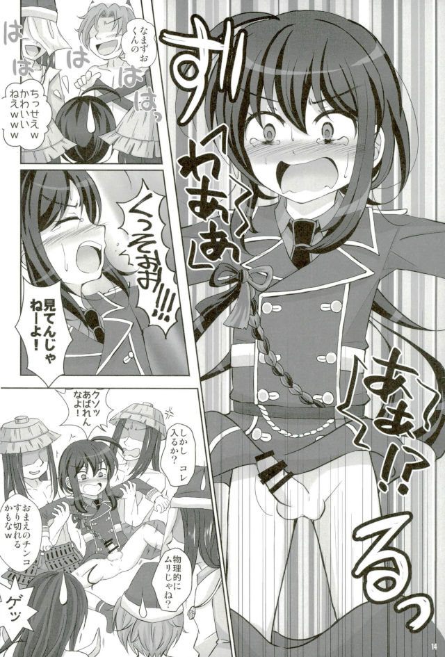 Namazuo Toushirou Ori Daitai page 12 full
