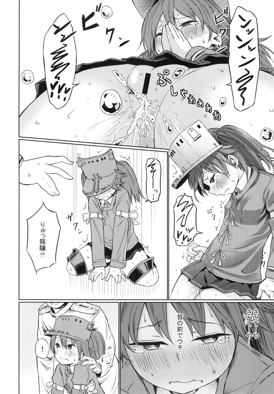 Ryuujou-san ga Onanie Kakko Kari no Otetsudai o Shite Kureru page 12 full