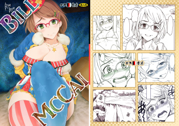 [S Shoten (3e)] Bill McCai (THE IDOLM@STER CINDERELLA GIRLS) [Korean] [Digital] cover