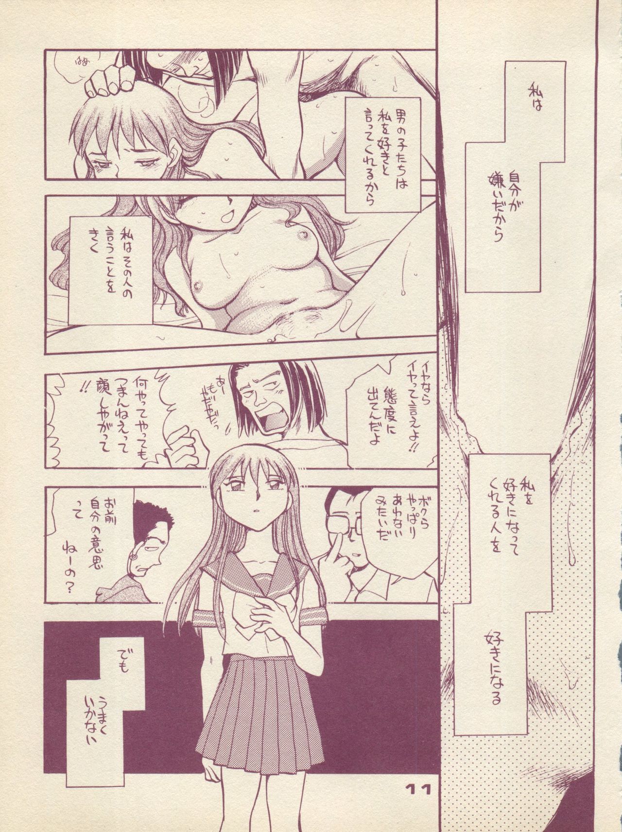 Plane Vol. 01 page 11 full