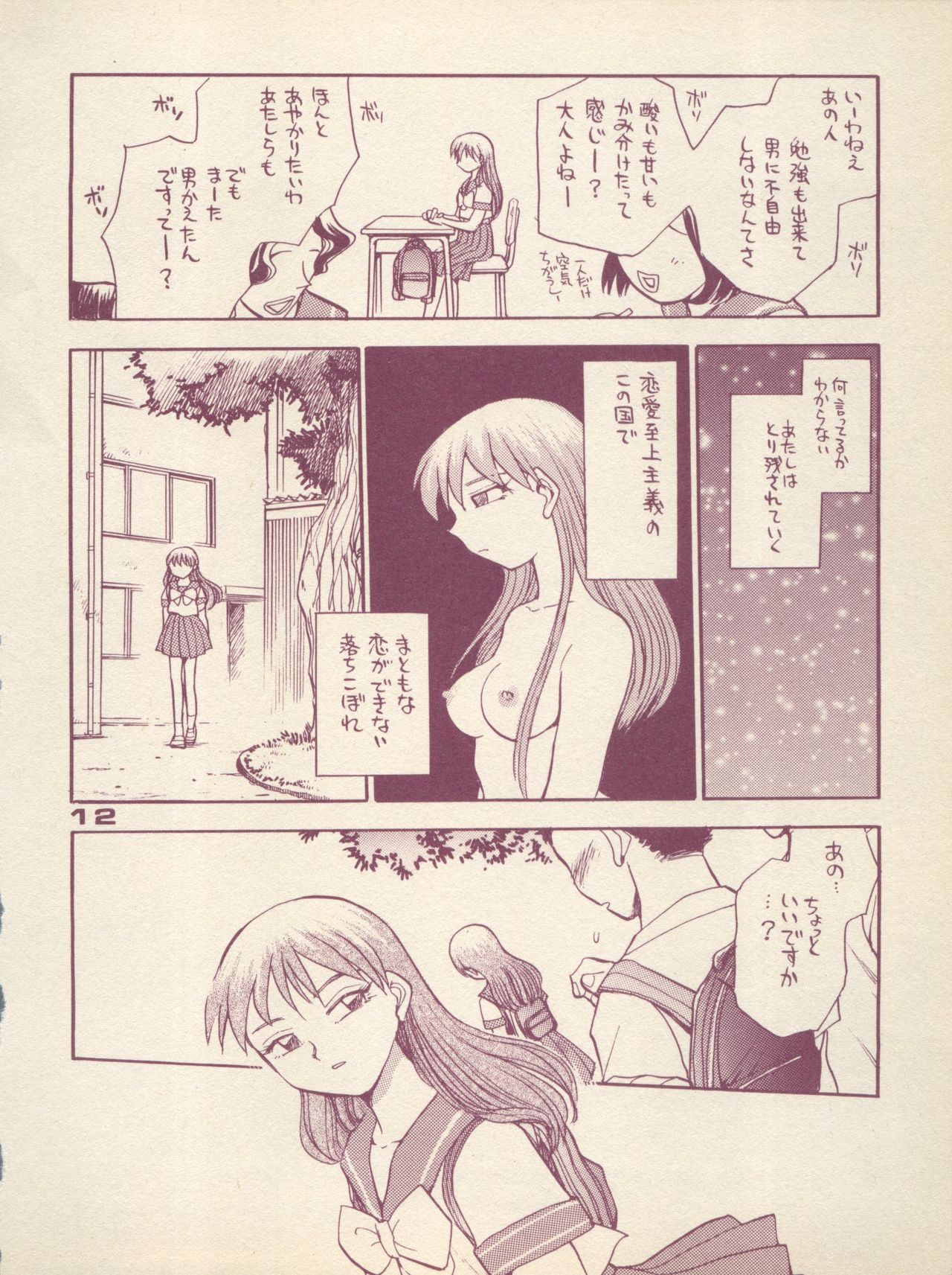Plane Vol. 01 page 12 full