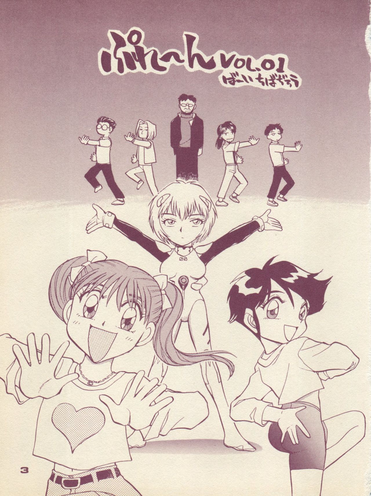 Plane Vol. 01 page 3 full