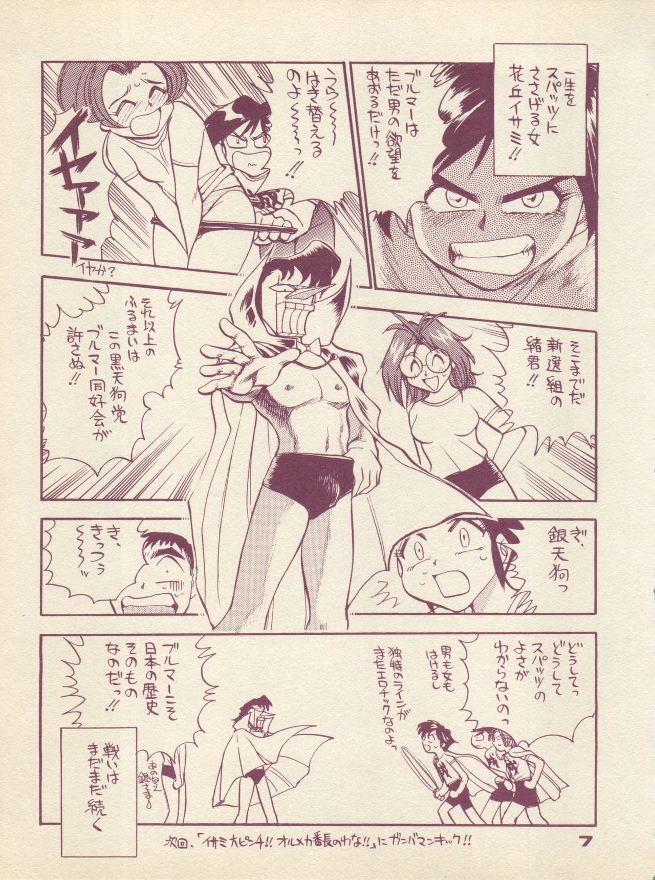 Plane Vol. 01 page 7 full