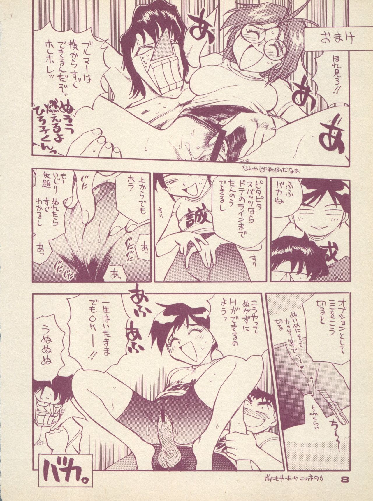 Plane Vol. 01 page 8 full