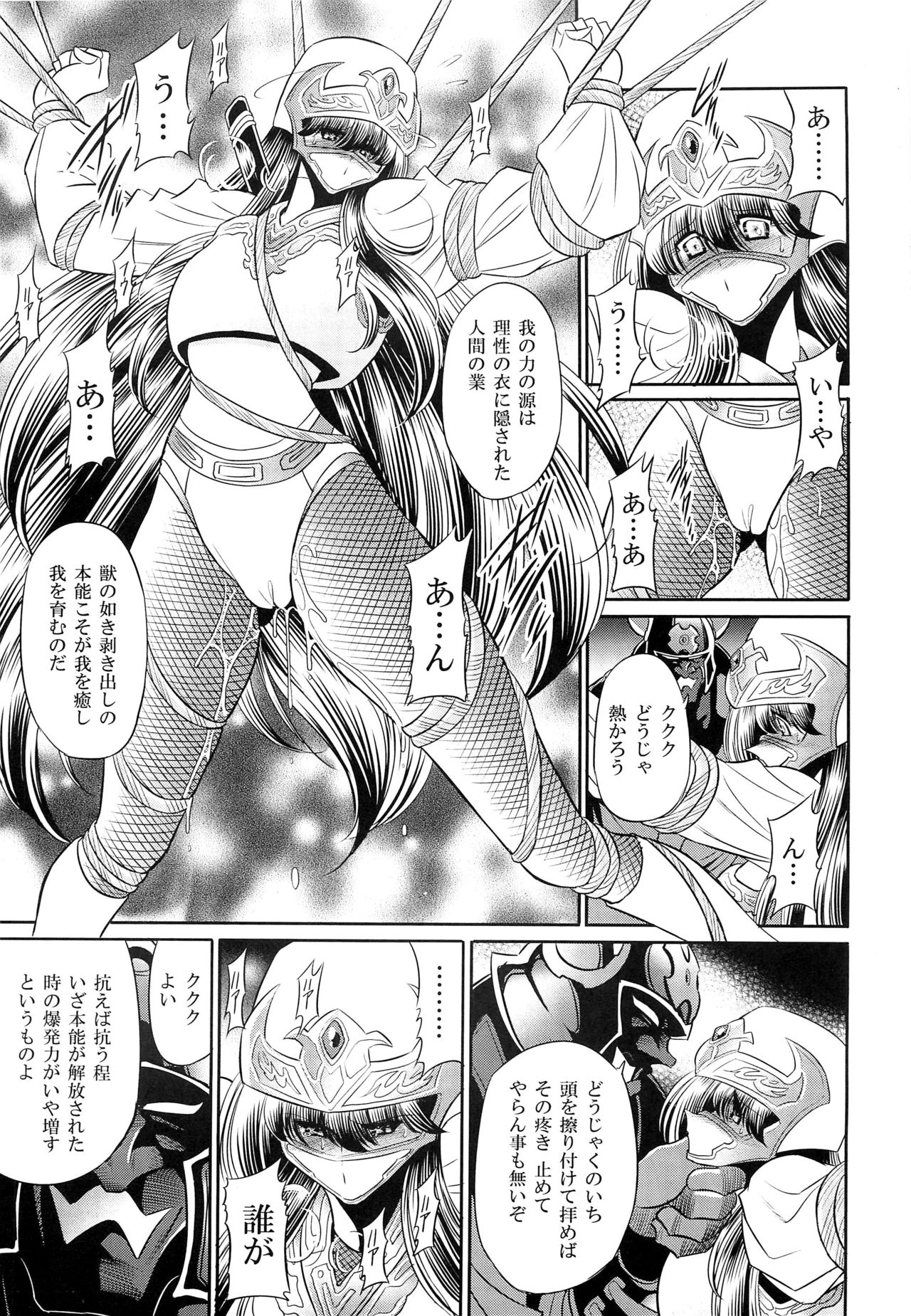 Himenin Hana Fubuki page 12 full