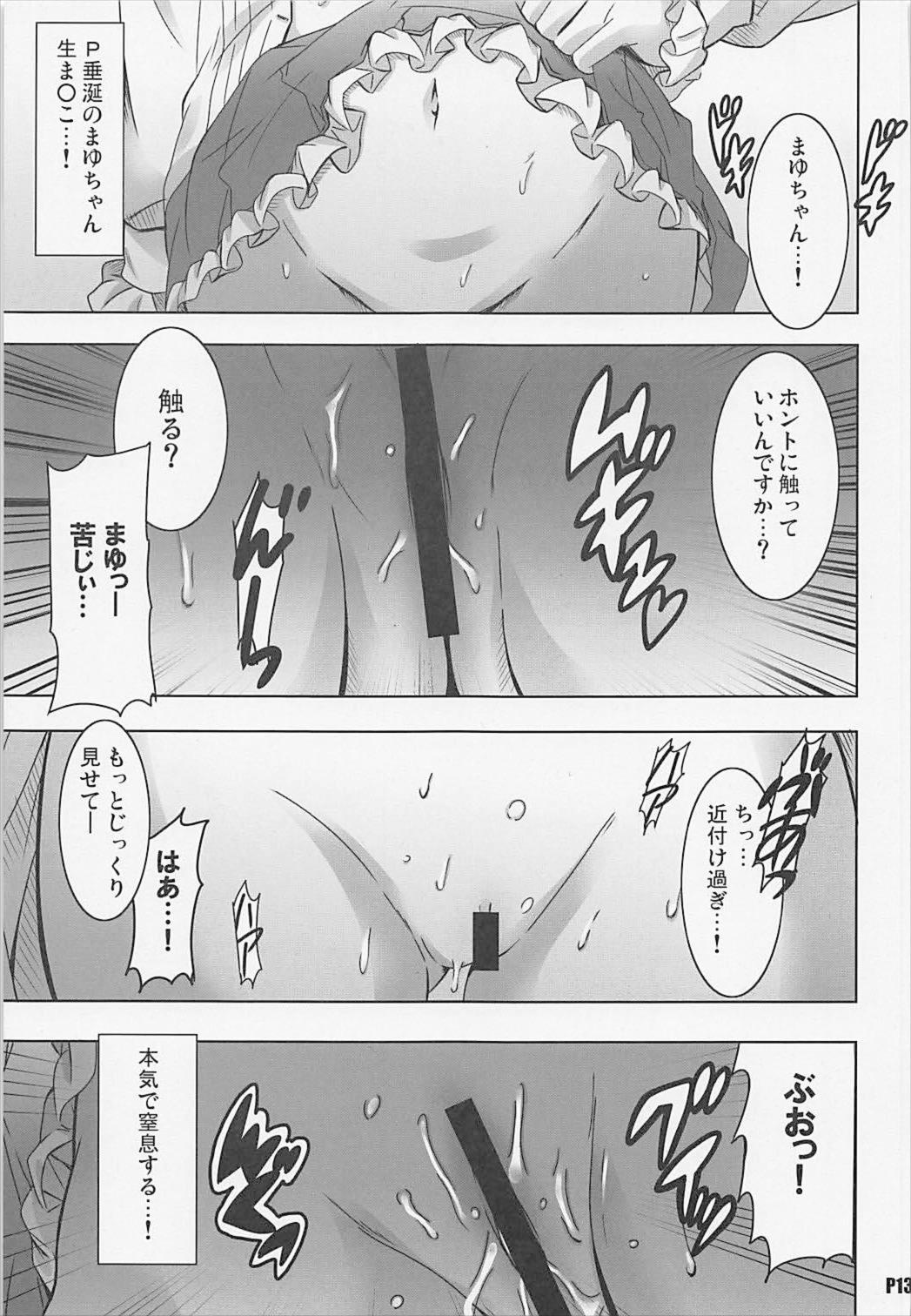 Mamayu VR page 12 full