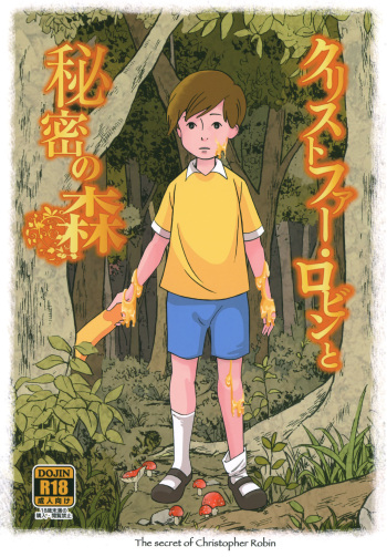 (ShotaFes 2) [Okashi Tai (Kin no Tamamushi)] Christopher Robin to Himitsu no Mori (Winnie the Pooh) cover