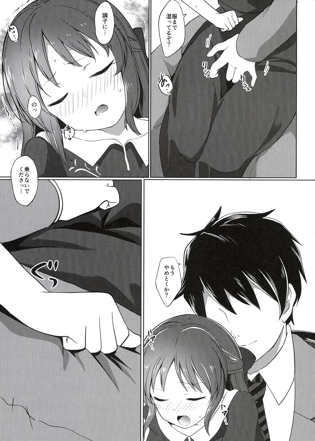 Arisu wa Producer ga Inai to Dame Nandesu page 10 full