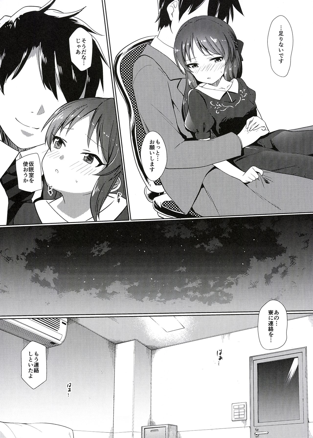 Arisu wa Producer ga Inai to Dame Nandesu page 11 full
