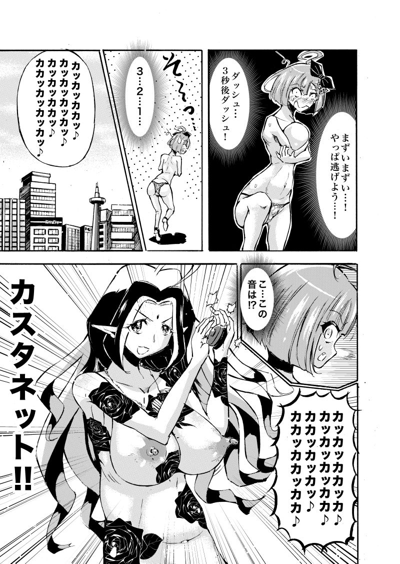 Sharuru will Dance page 9 full