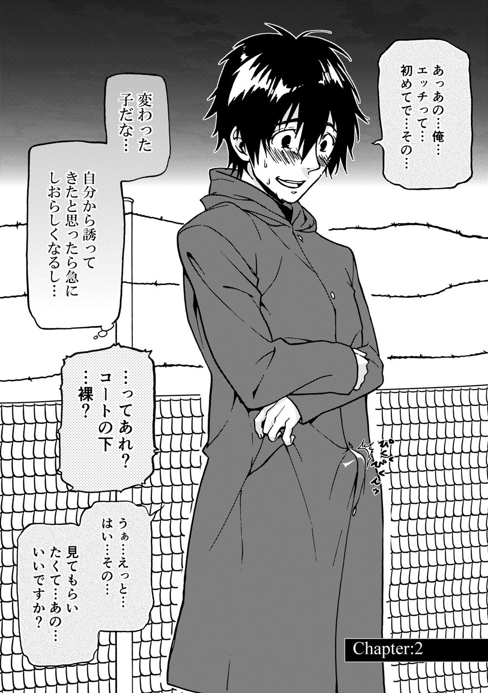 Kanraku Danshi Zukan page 12 full