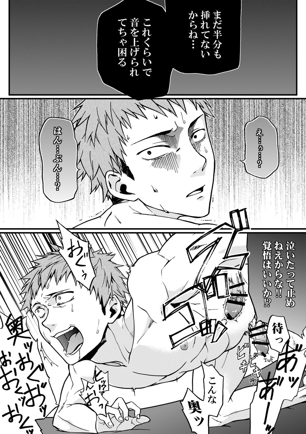 Kanraku Danshi Zukan page 7 full