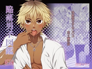 [Taikuyamori (Tamahiro)] Kanraku Danshi Zukan cover