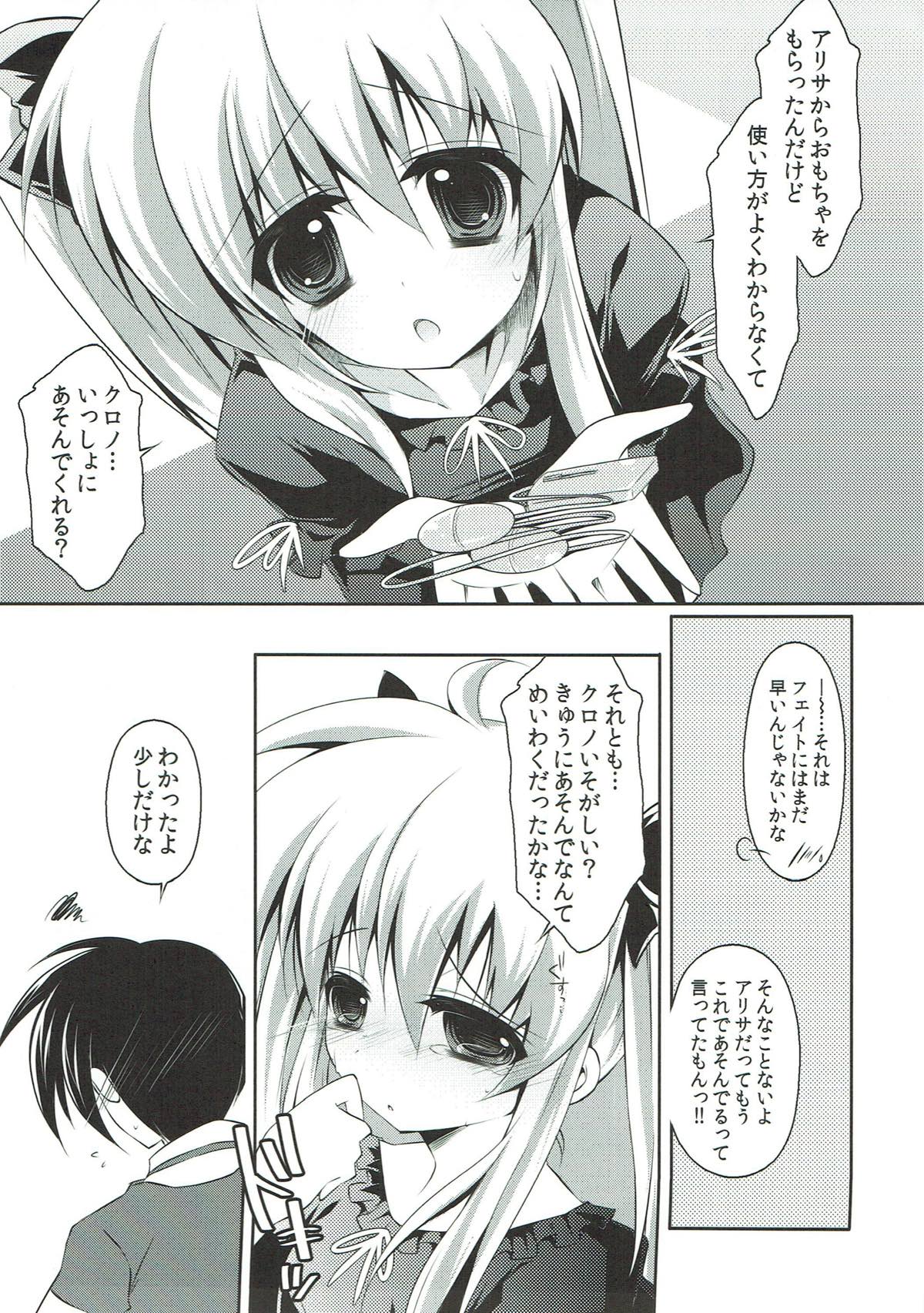 Otona no Asobi Oshiete Kudasai page 4 full