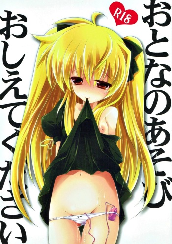 (Unison In 3) [ENJOY MIX (Tokiai Haya)] Otona no Asobi Oshiete Kudasai (Mahou Shoujo Lyrical Nanoha) cover