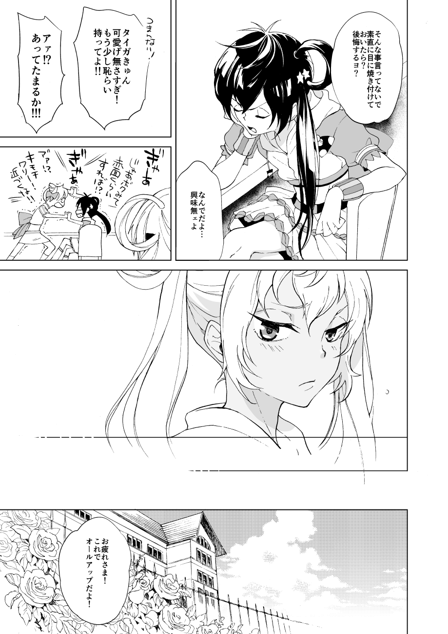 PassionDrag page 4 full