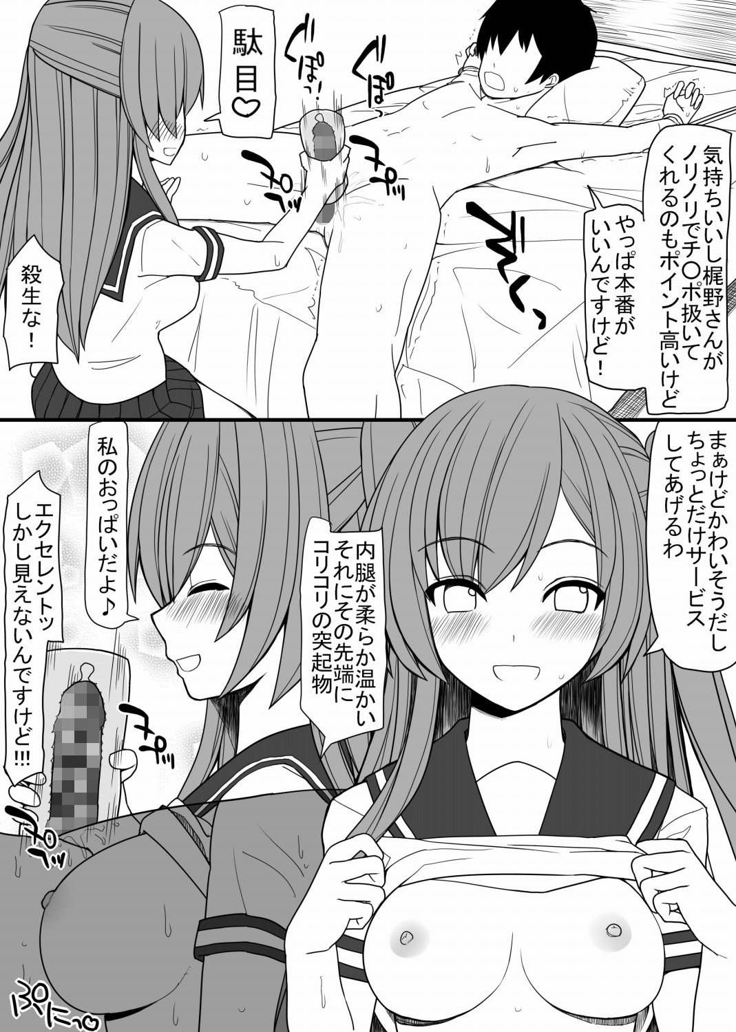 Subete no Danshi ni Kanarazu Sex o Tantou-shite Kureru Onnanoko ga Tsuku Sekai page 11 full