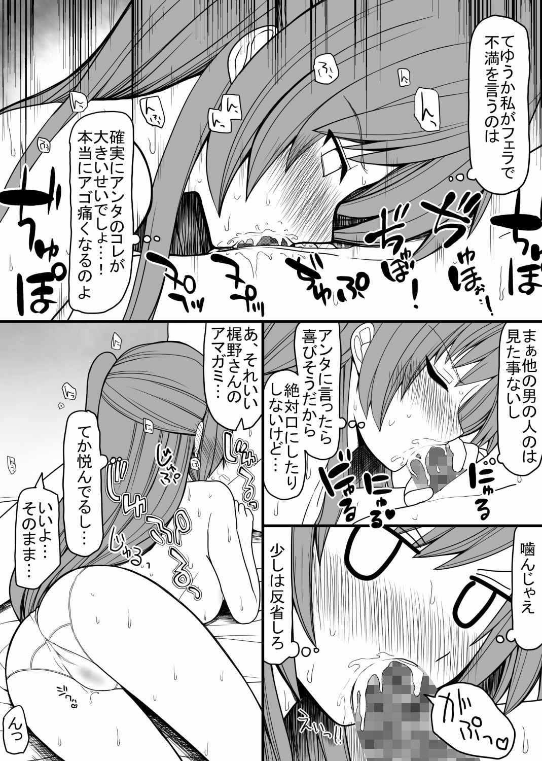 Subete no Danshi ni Kanarazu Sex o Tantou-shite Kureru Onnanoko ga Tsuku Sekai page 7 full