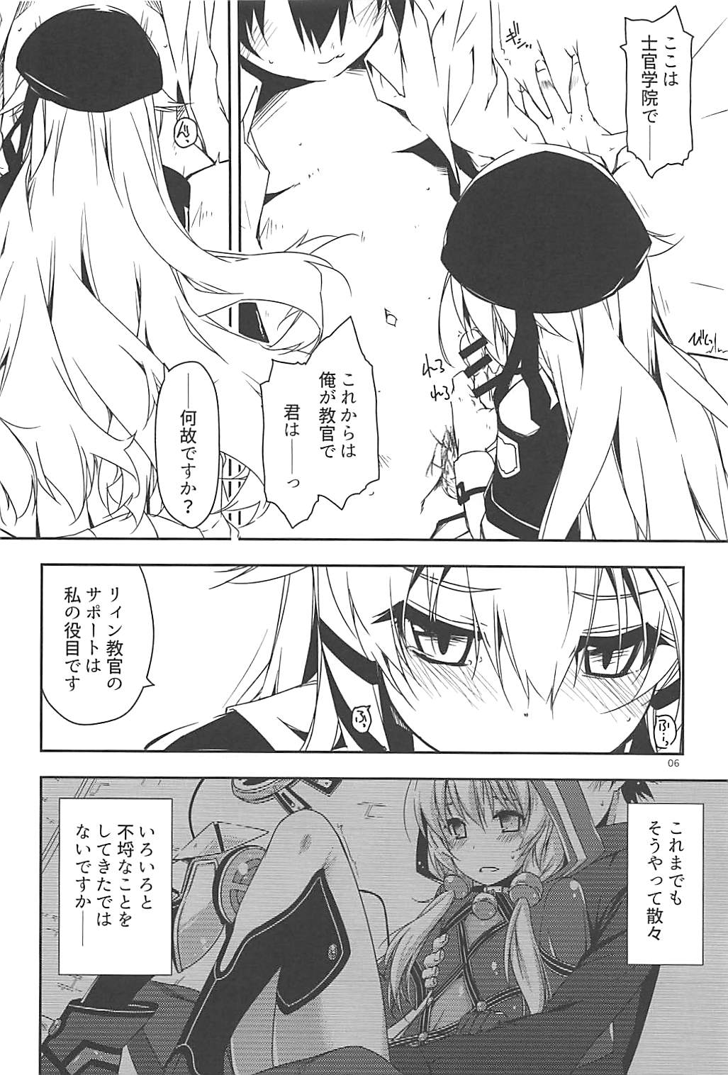Altina Ijiri 2 page 5 full