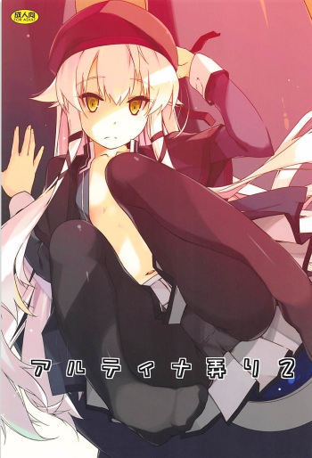 (COMIC1☆13) [Angyadow (Shikei)] Altina Ijiri 2 (The Legend of Heroes: Trails of Cold Steel) cover