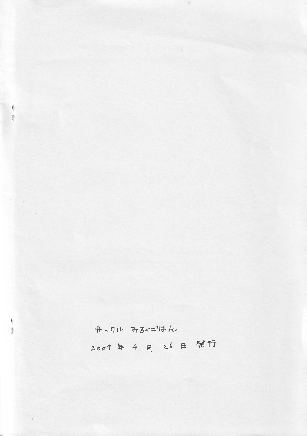 ChiQB!! page 6 full