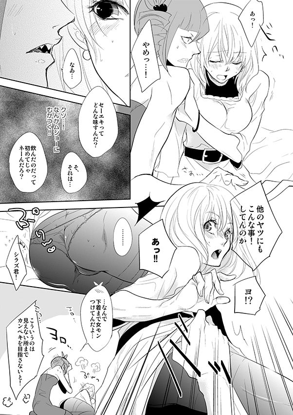 Onegai Sasako Sensei!! page 11 full