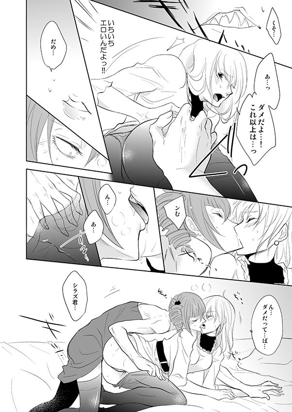 Onegai Sasako Sensei!! page 12 full
