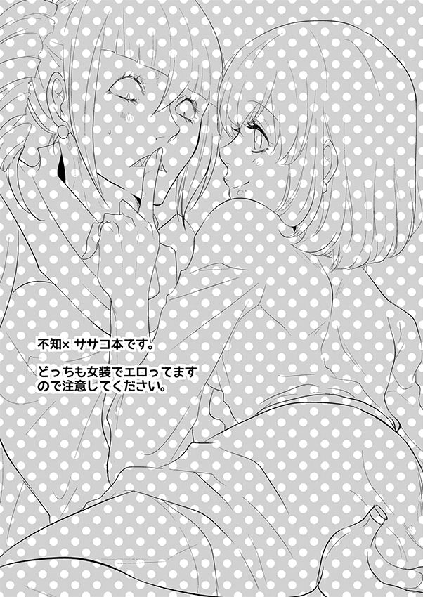 Onegai Sasako Sensei!! page 2 full