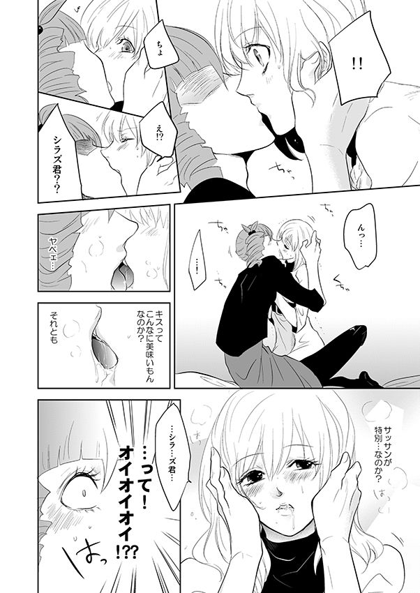 Onegai Sasako Sensei!! page 6 full