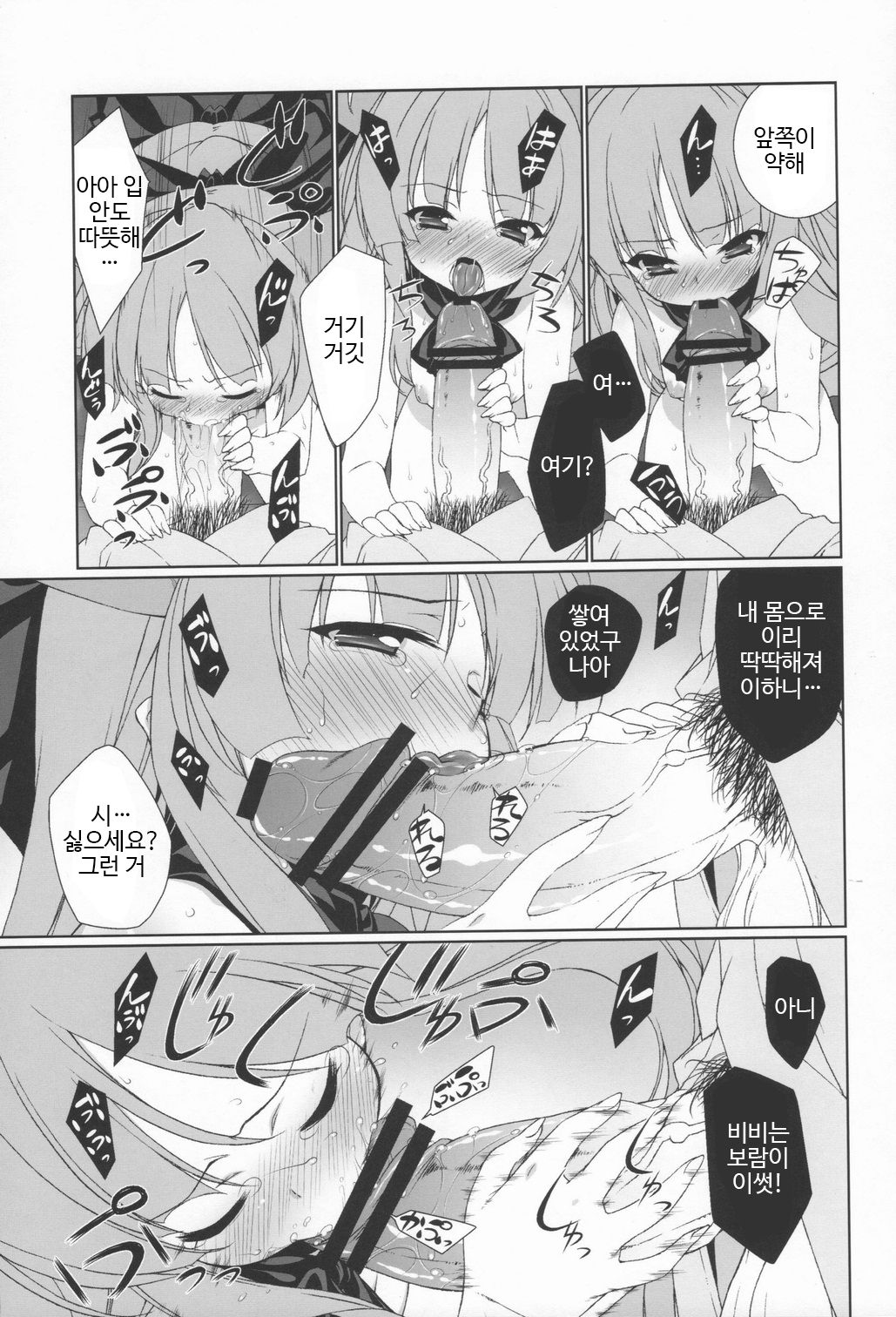 HI-Otogi Douji page 12 full