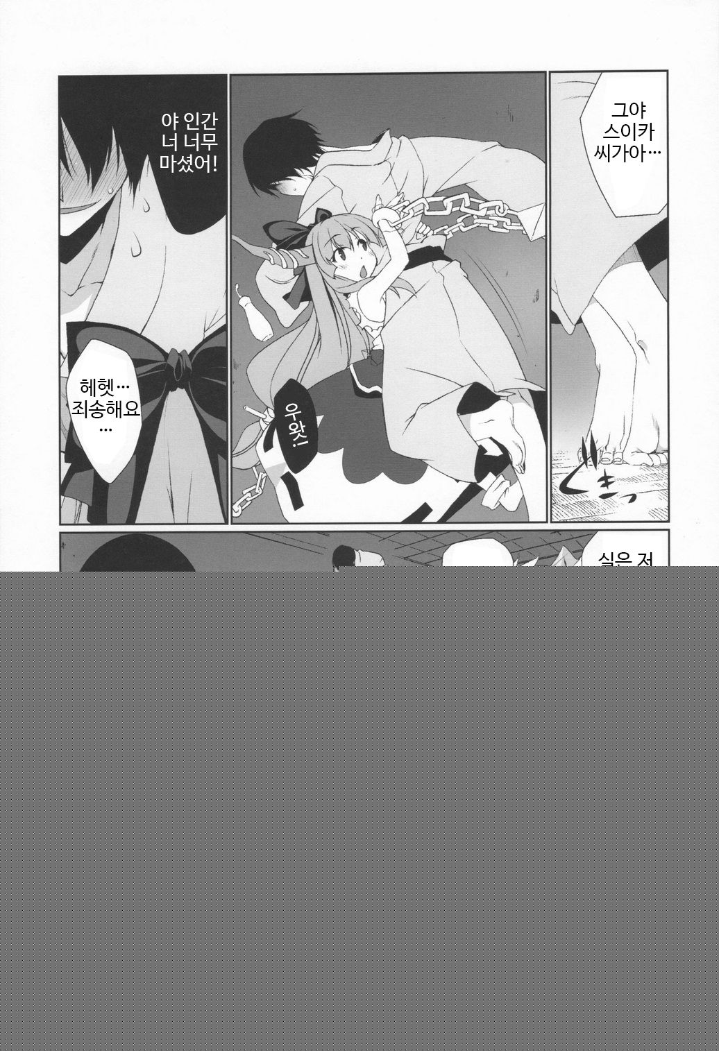 HI-Otogi Douji page 4 full