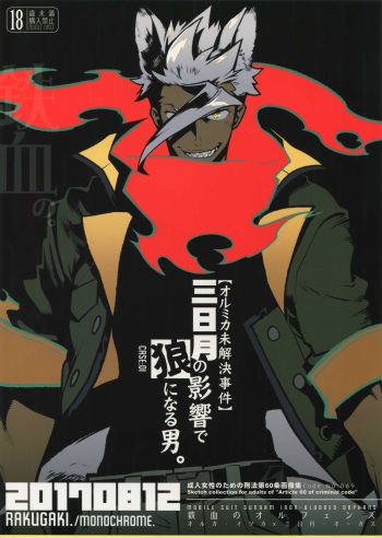 (C92) [Article 60 of Criminal Code (Shuhan)] Mikazuki no Eikyou de Ookami ni Naru Otoko. (Mobile Suit Gundam Tekketsu no Orphans) cover
