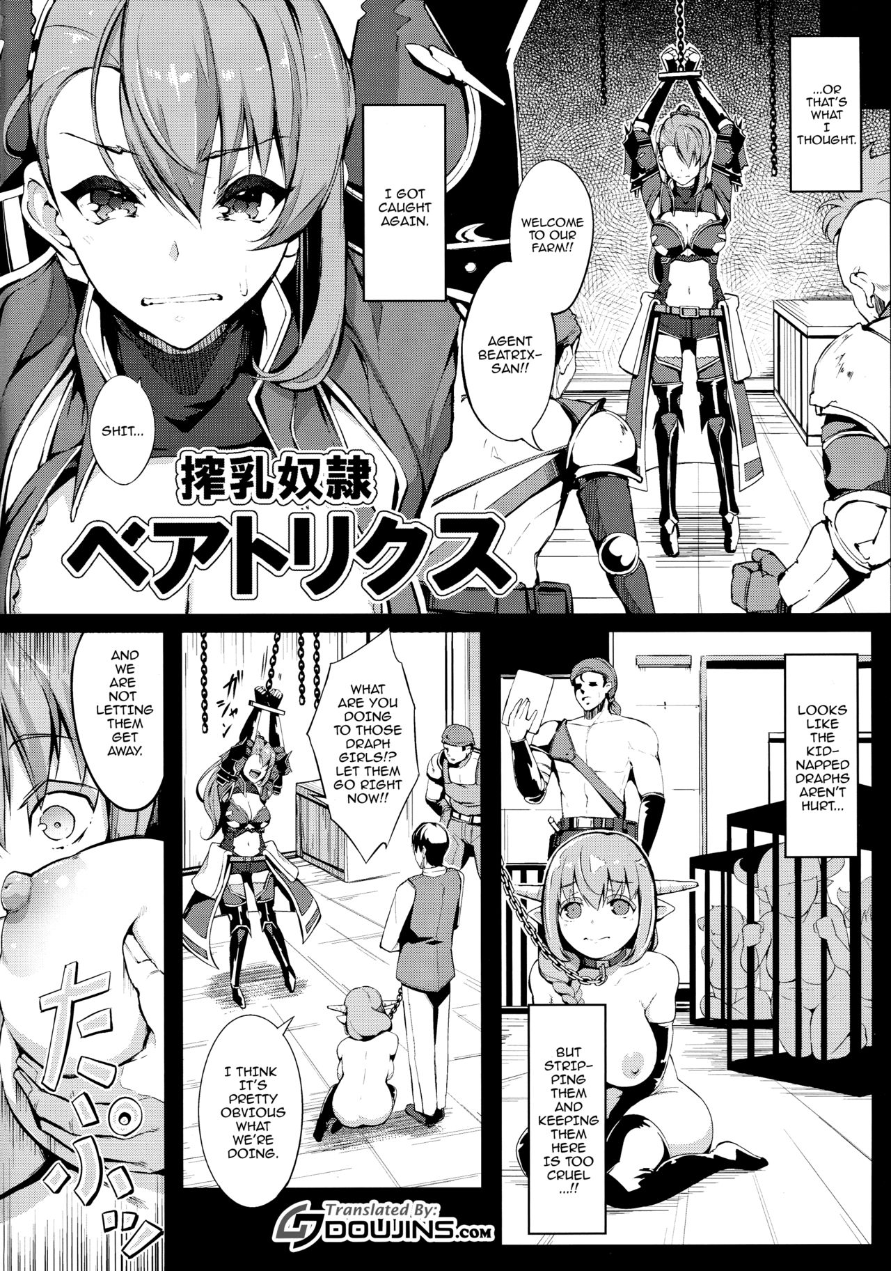 Sakunyuu Dorei Beatrix page 4 full