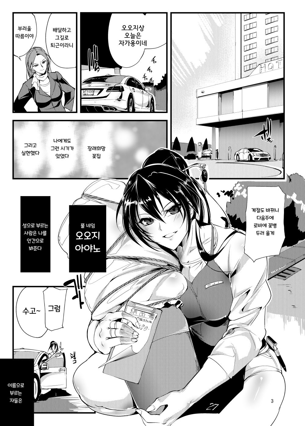 Chika Tougijou Sen - Underground Colosseum Sen 2 | 지하투기장 센2 page 3 full