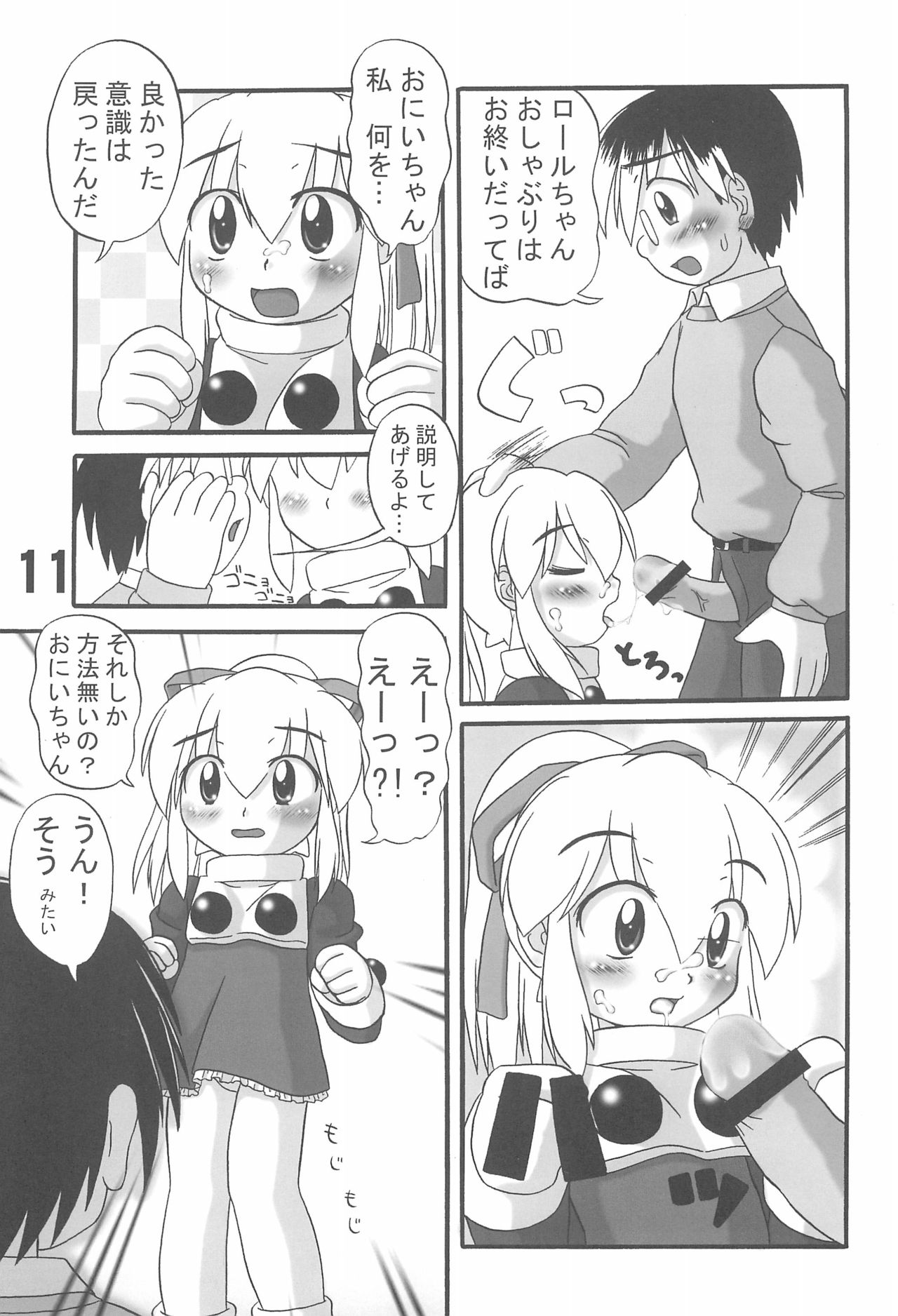 ROLLOUT 2 page 11 full