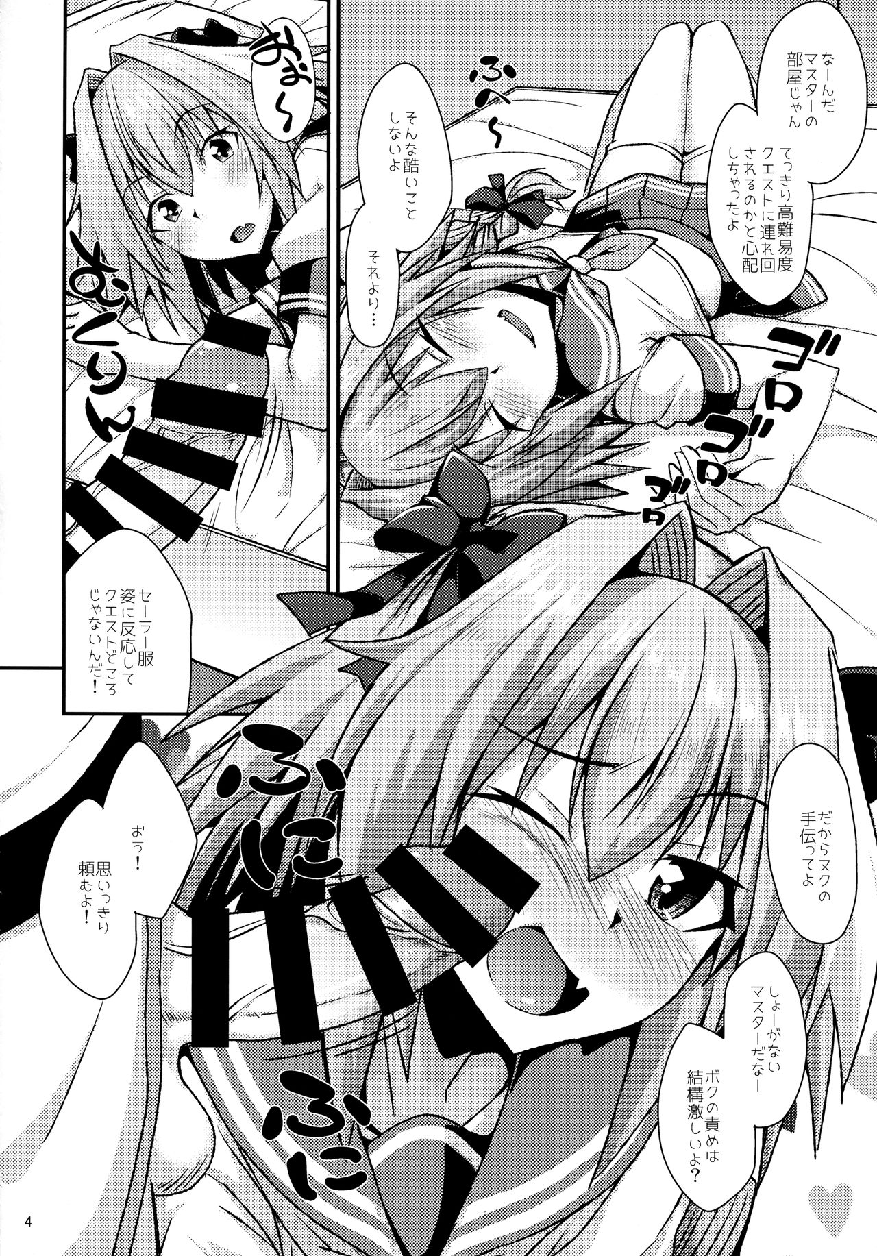 Risei Daibakuhatsu! page 4 full