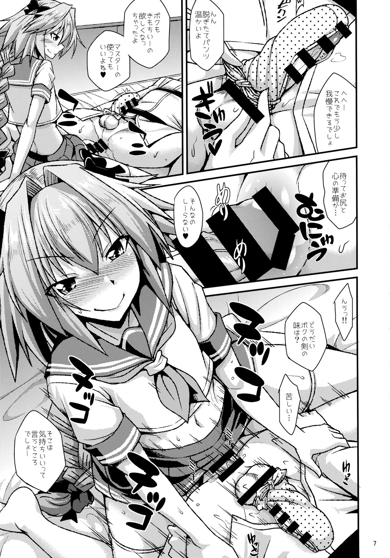 Risei Daibakuhatsu! page 7 full