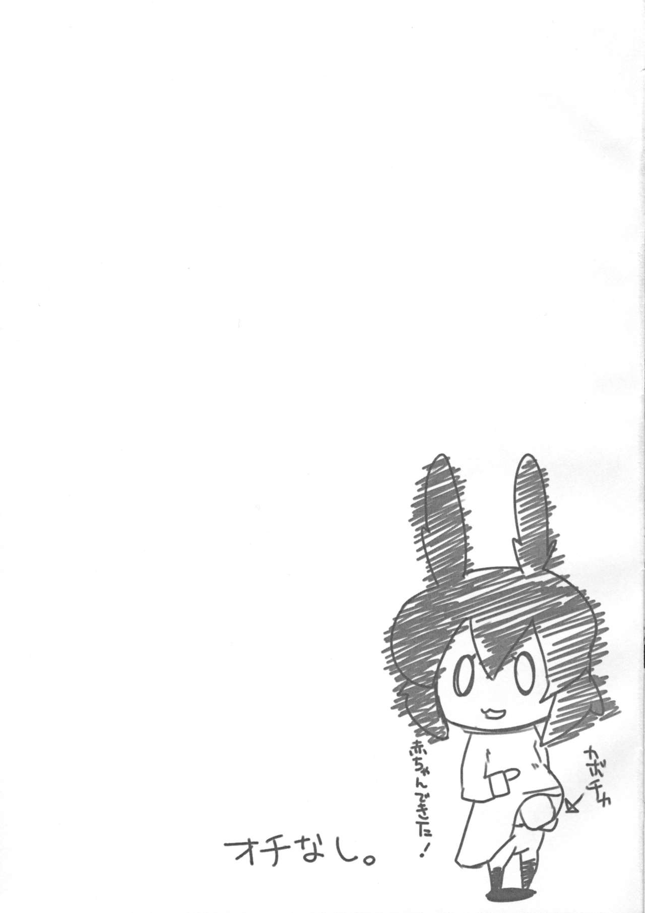 Koibushi Usagi page 10 full