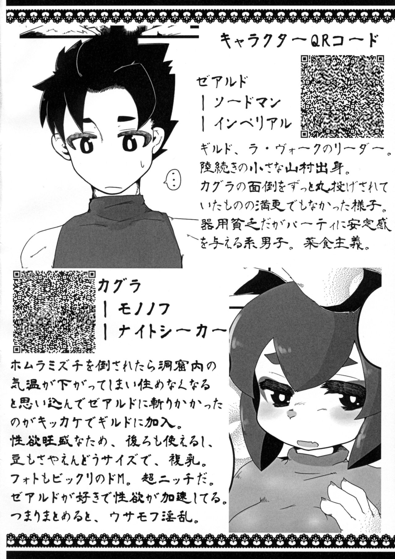 Koibushi Usagi page 11 full