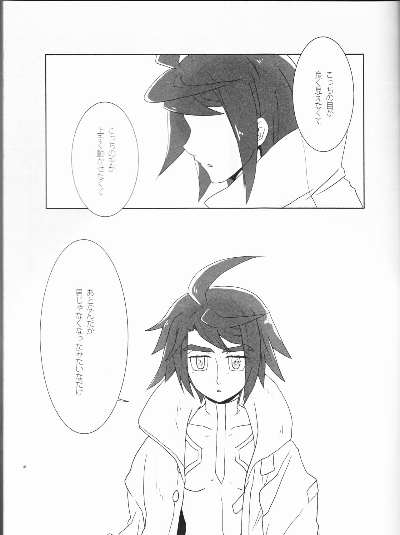 Barbatos wa Mikazuki-san no Taisetsu na Mono o Ubatte Ikimashita page 5 full