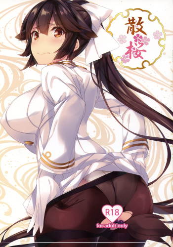 (C93) [Soundz of Bell (Shimakaze)] Chirizakura (Azur Lane)  [Russian] [Илион] cover