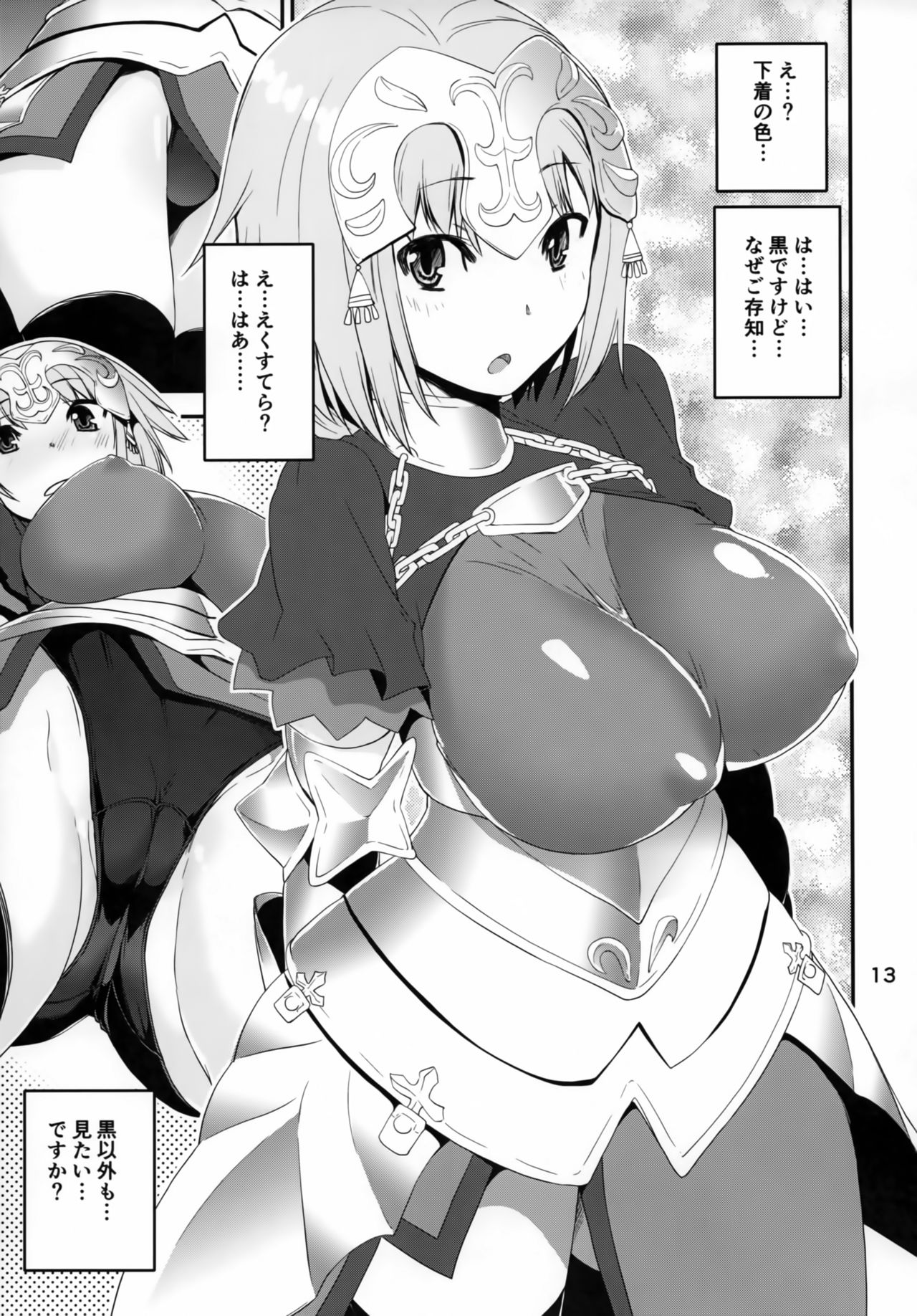 Altera Pantsu-bu page 12 full
