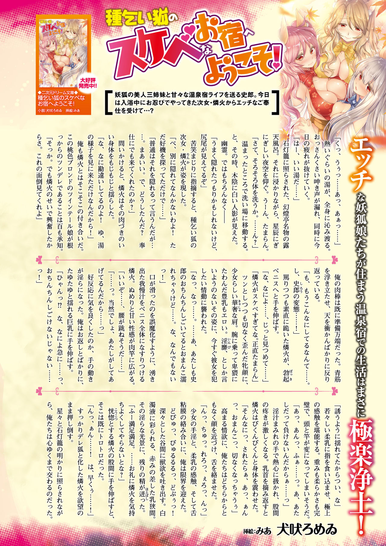 2D Dream Magazine 2018-06 Vol. 100 page 12 full