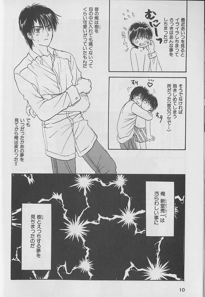 b-BOY Petit 2 page 11 full
