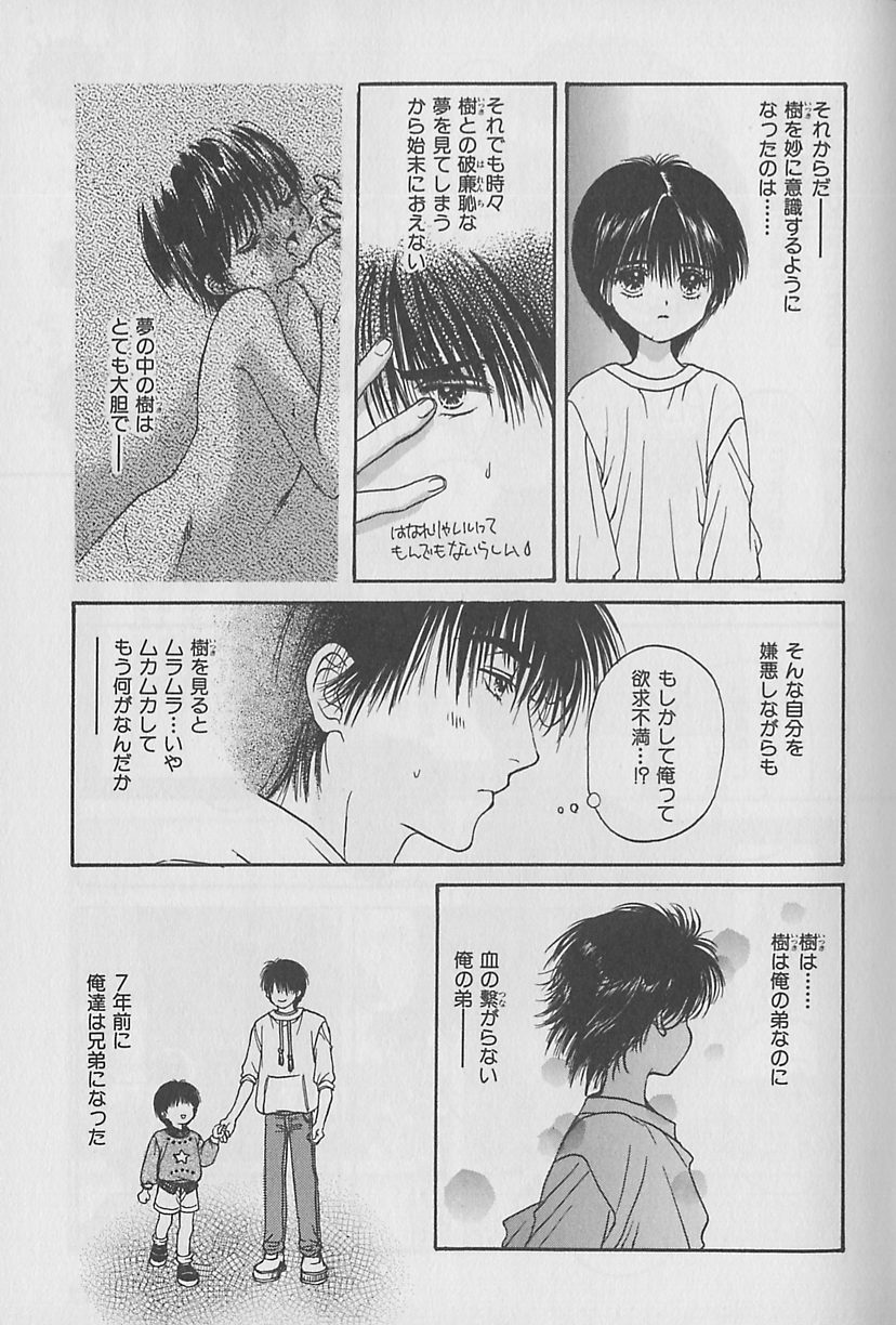 b-BOY Petit 2 page 12 full