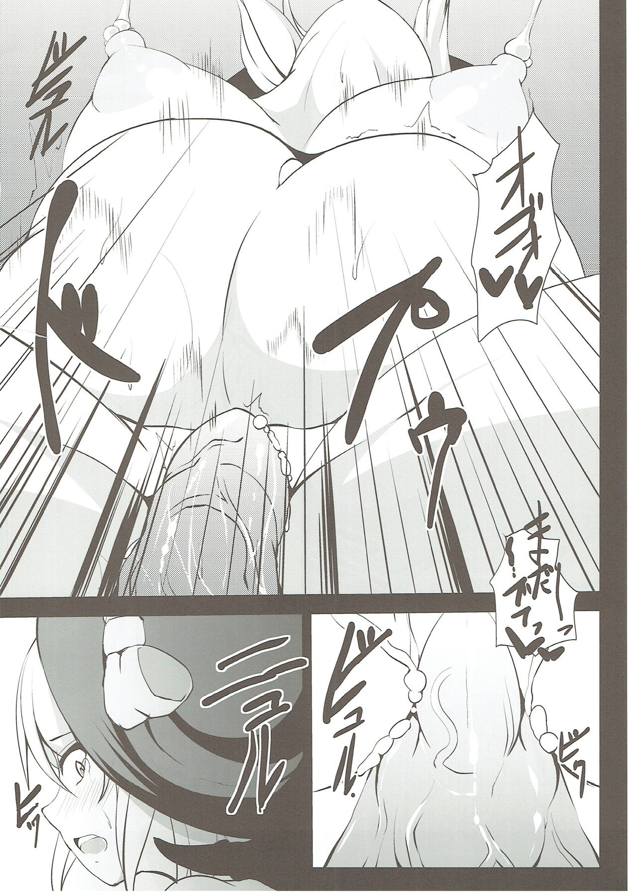 Koishi Kai page 11 full
