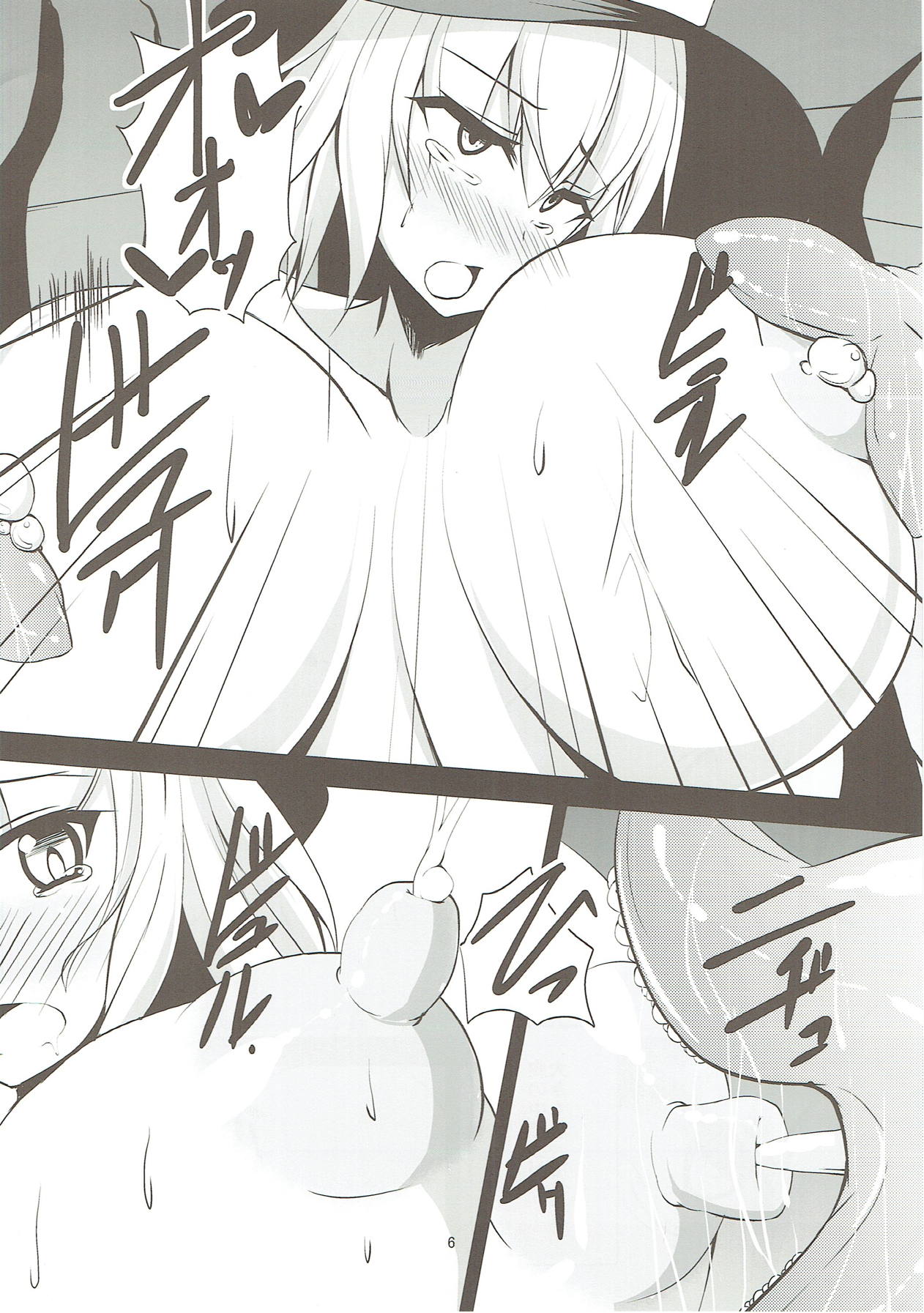 Koishi Kai page 7 full