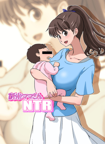 [DOZA Village (Dozamura)] Shinmai Mama-san NTR | New Mama NTR [English] [Doujins.com] cover